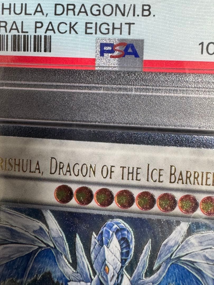 トリシューラ　英語　レリーフ　psa10