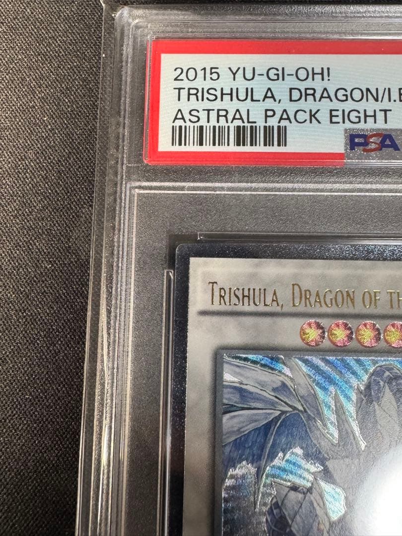 トリシューラ　英語　レリーフ　psa10