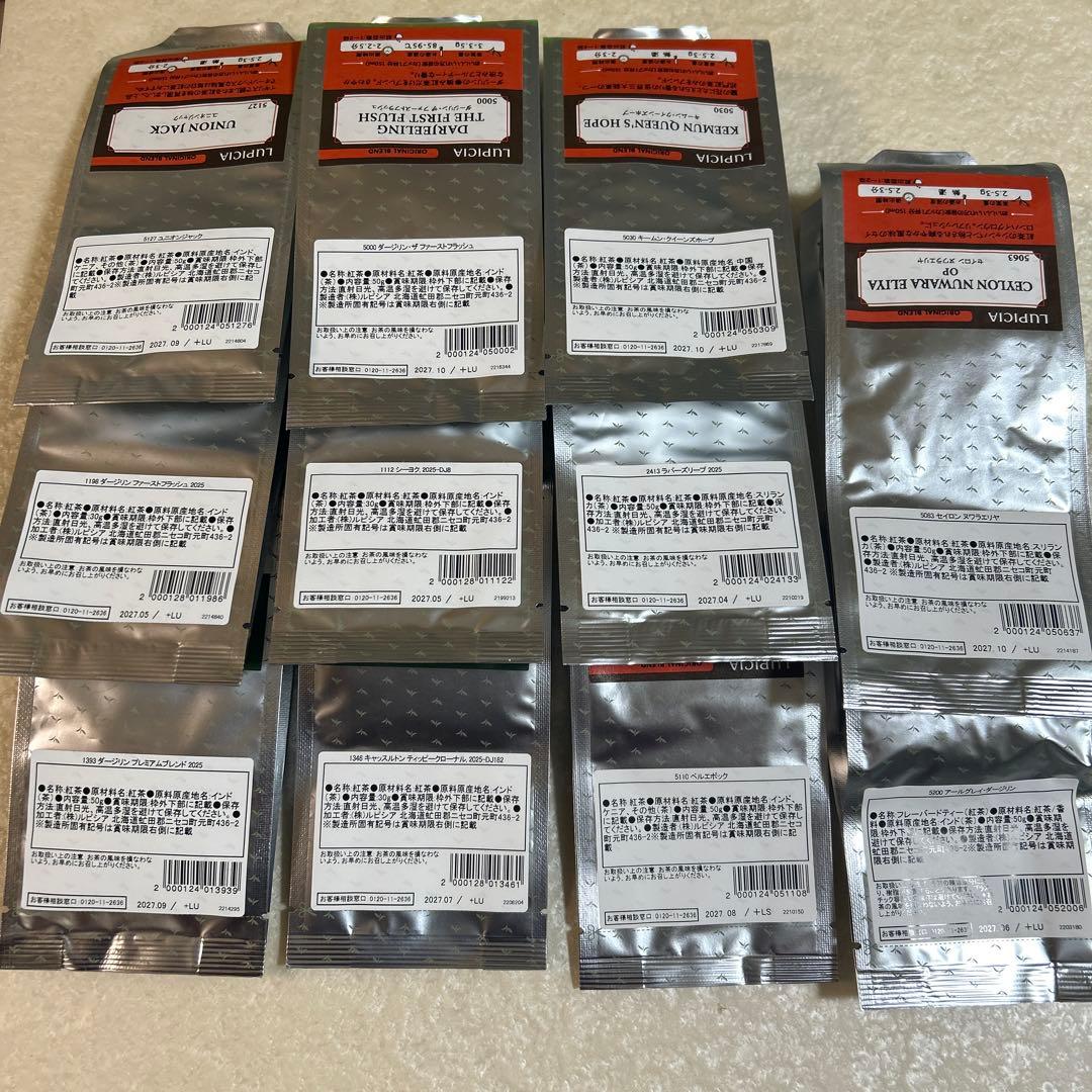 ルピシア　ダージリン&セイロン　セット