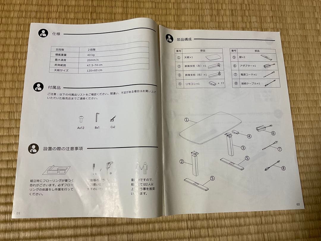 FlexiSpot T3WM-JA 電動昇降ローテーブル　傷あり