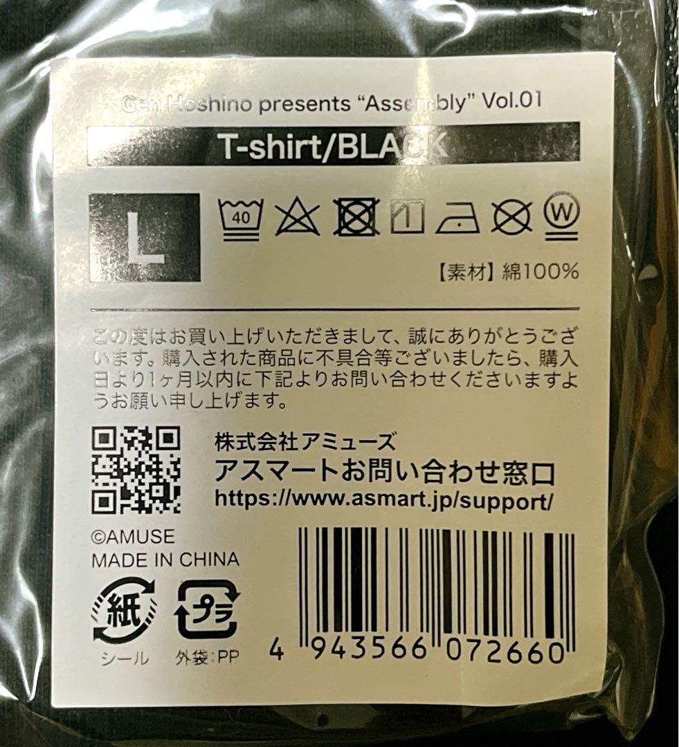 レア‼️ 星野源 タオル＆ポーチ＆Tシャツ 6点セット