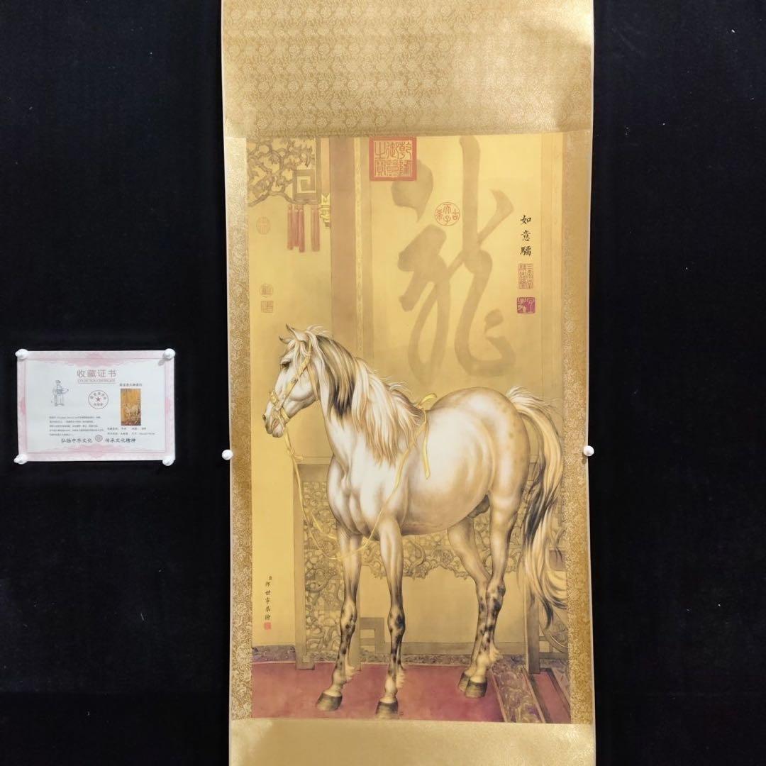 郎世寧 如意駒 四尺中堂 掛軸 173×69cm 鑑賞用 証書付 絹本装表