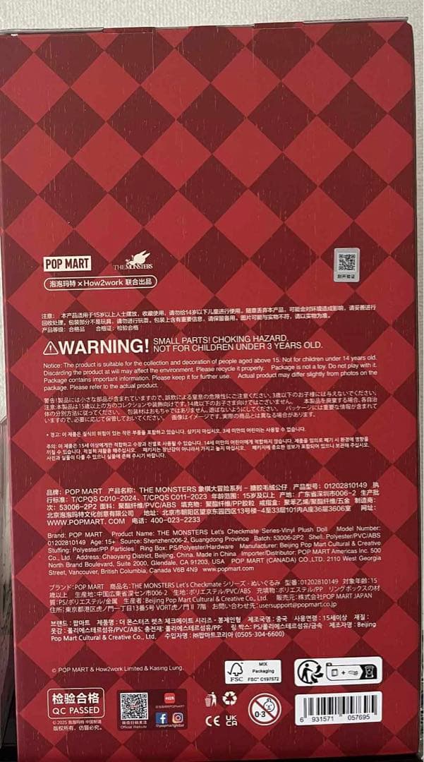 POPMART LABUBU LET'S CHECKMATE ぬいぐるみ