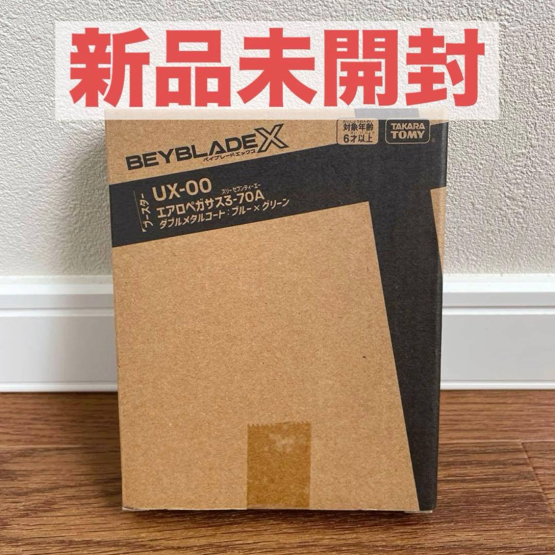 エアロペガサス3-70A ダブルメタルコート ブルー×グリーン ベイコード有り