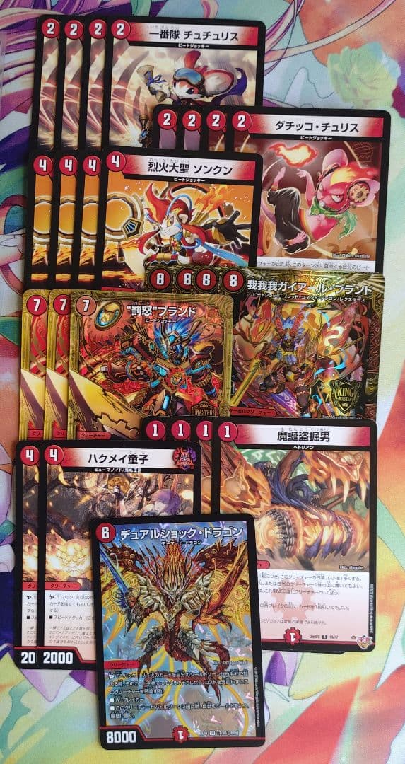 CS優勝 赤単速攻　赤単フミガルド　赤単我我我　スリーブ付き