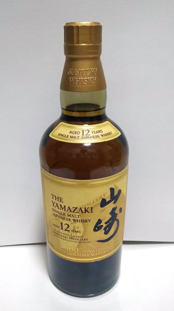 山崎12年　サントリーウイスキー山崎　700ml 100周年ラベル　箱無し