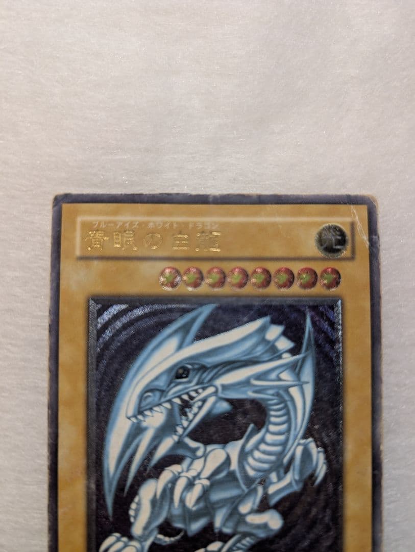 【特価品】青眼の白龍＊SM-51＊レリーフ＊ブルーアイズホワイトドラゴン