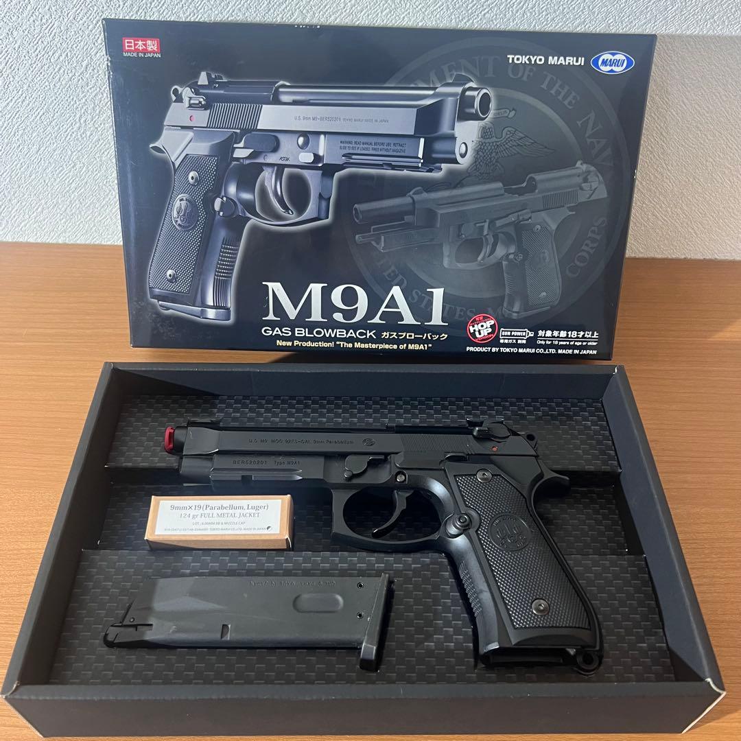 東京マルイM9A1ガスガン