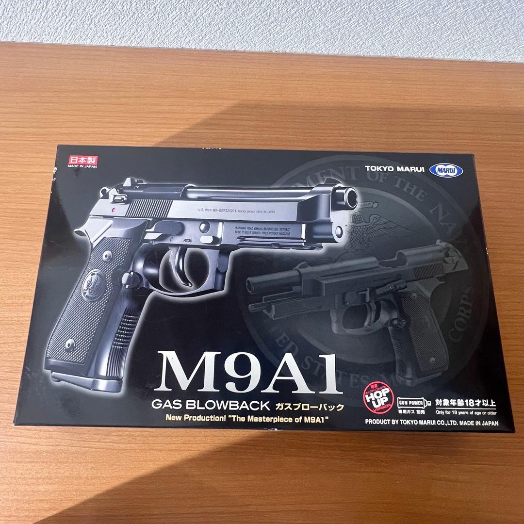東京マルイM9A1ガスガン