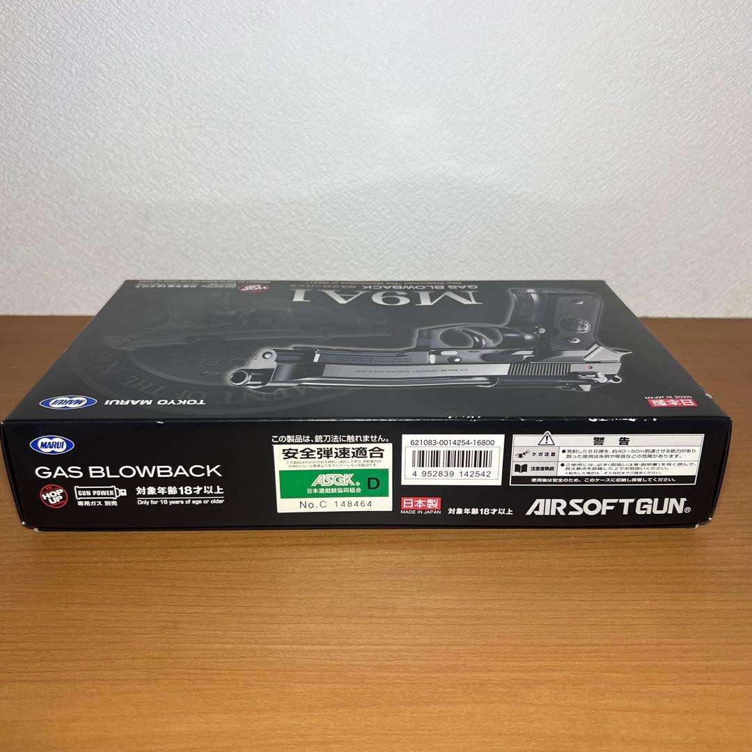 東京マルイM9A1ガスガン