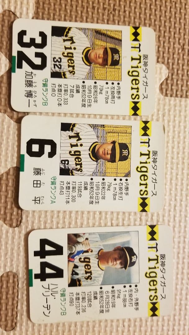 タカラプロ野球カードゲーム　昭和53年度阪神タイガース
