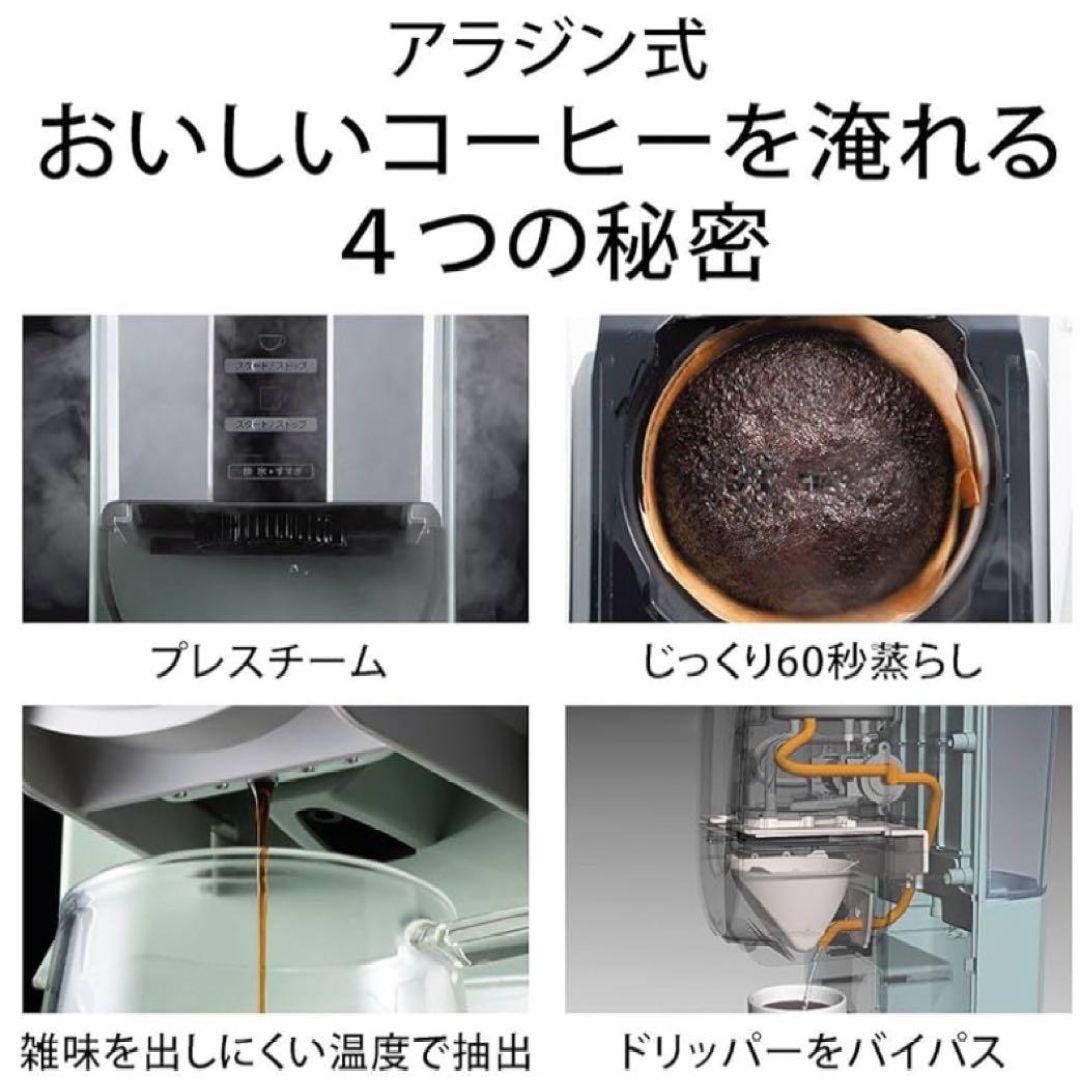 アラジン Aladdin★コーヒーブリュワー＋スタバ Xmasリユーザブルカップ