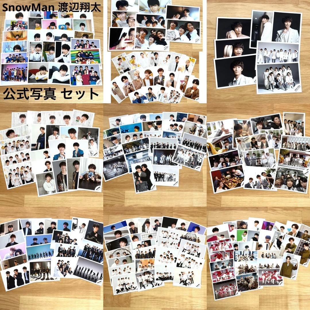  Man 渡辺翔太 グッズ 219点まとめ売り