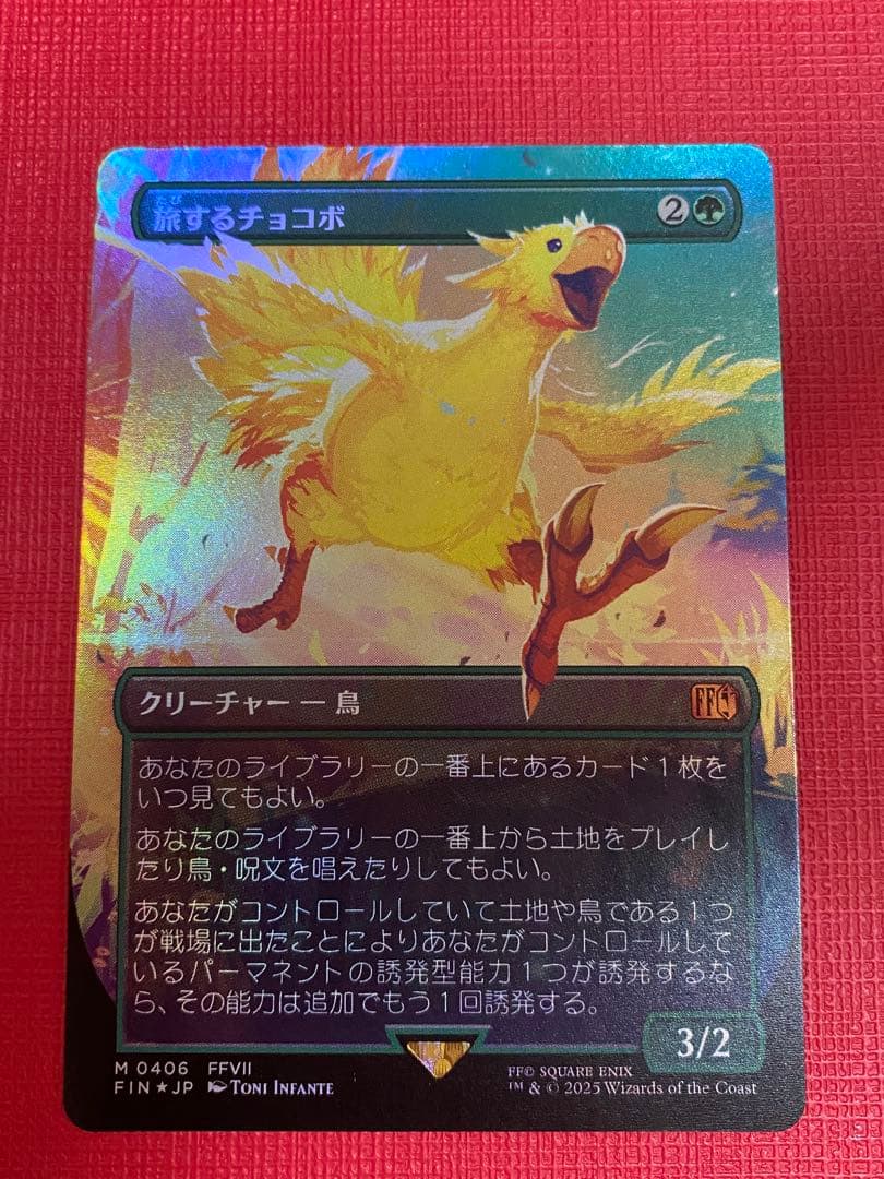 MTG 旅するチョコボ 日本語版　ボーダーレスfoil