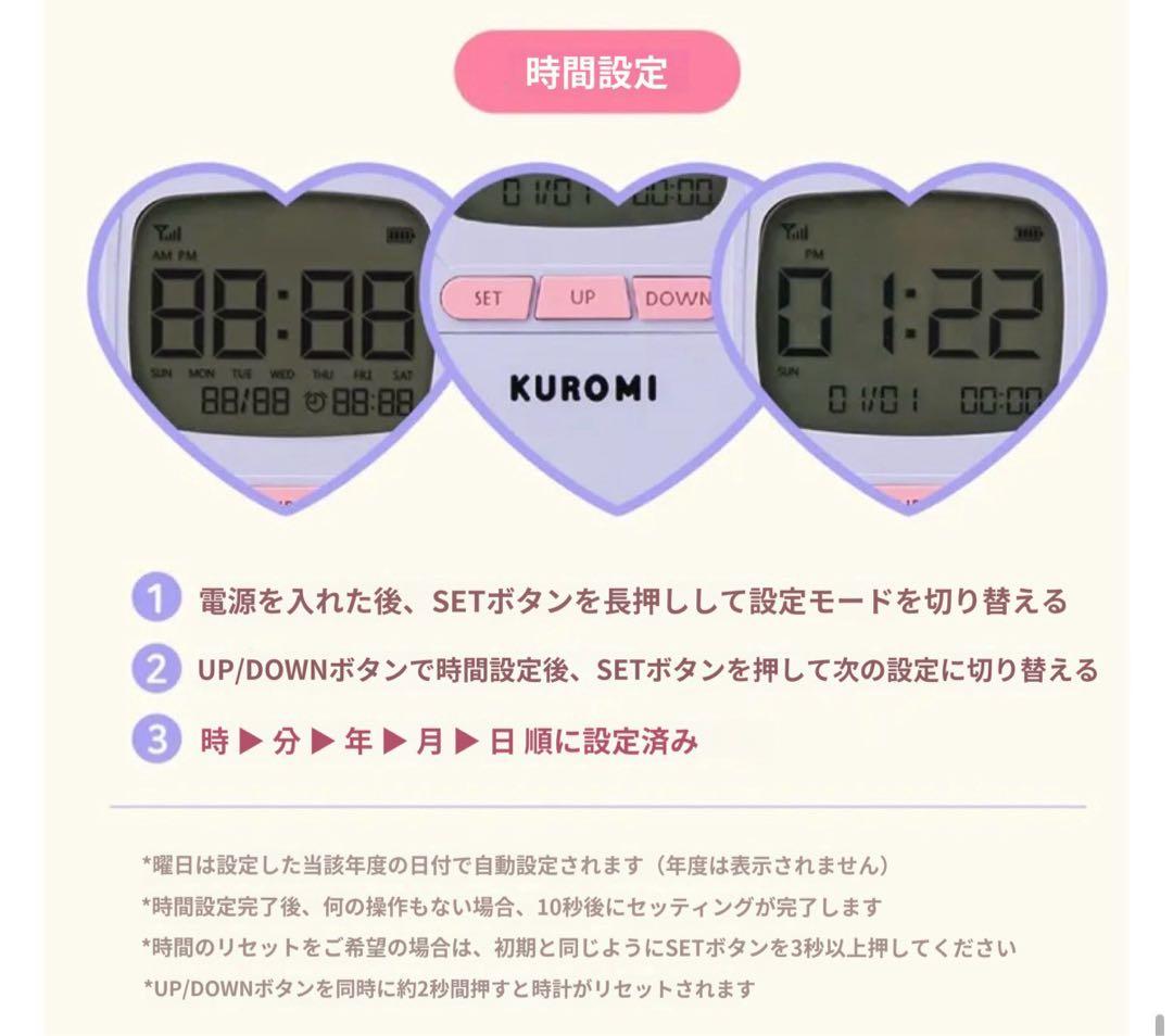 サンリオ　エンジェルキティ　時計　天使 ガラケー形置き時計