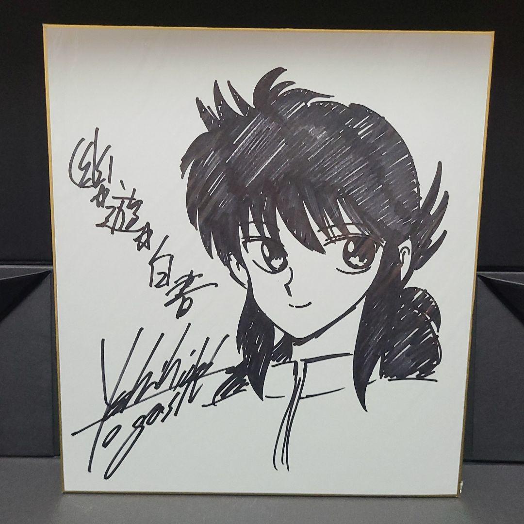 幽☆遊☆白書 蔵馬(南野秀一)イラスト 直筆サイン色紙