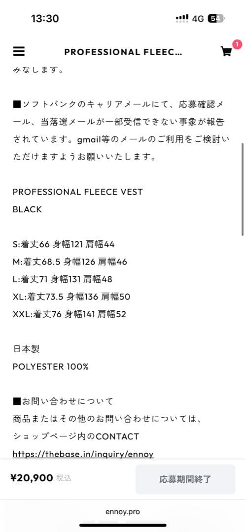 The Ennoy Professional フリースベスト ブラック　XL