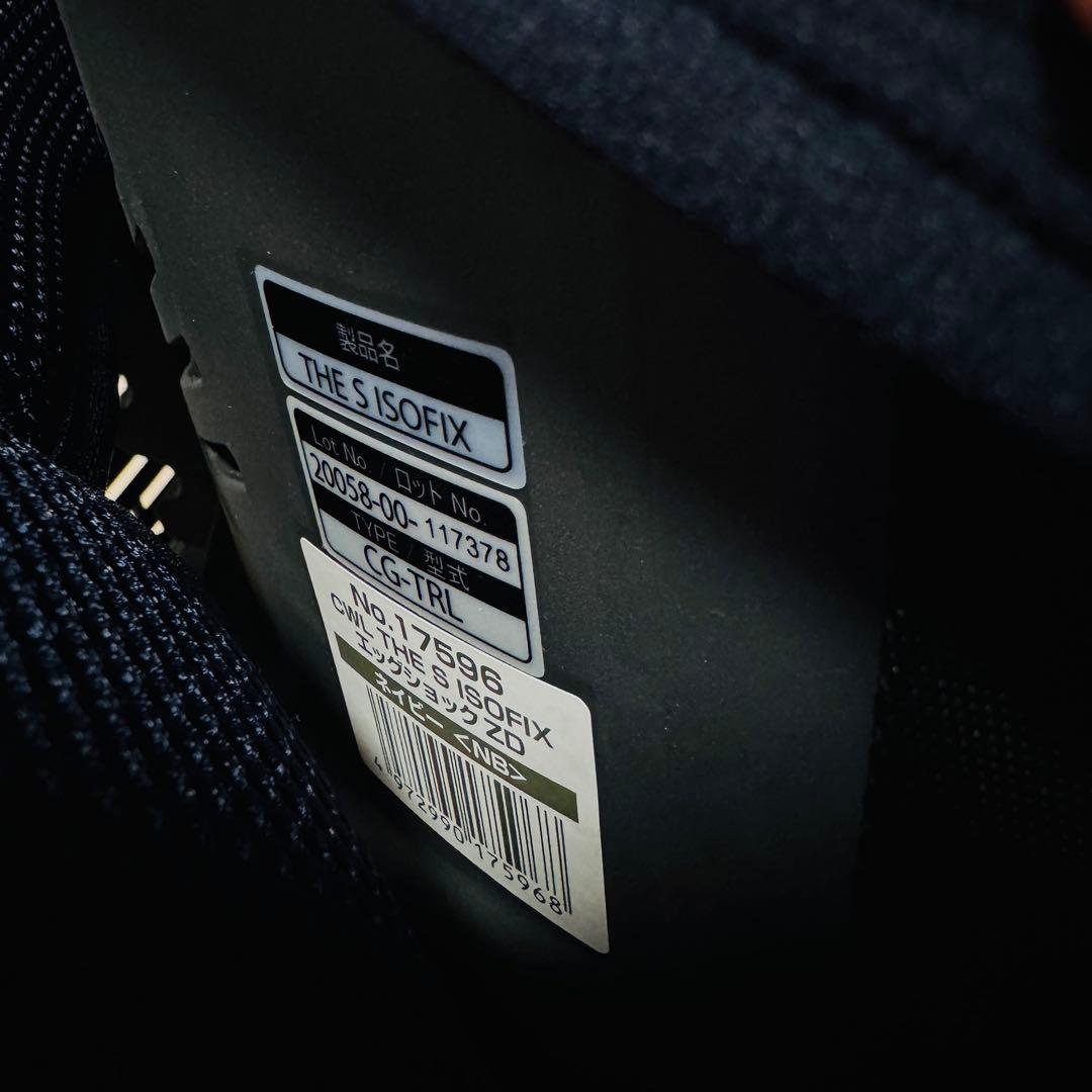 ✨美品✨コンビチャイルドシート ザエスisofix ★最高級シリーズ★THES