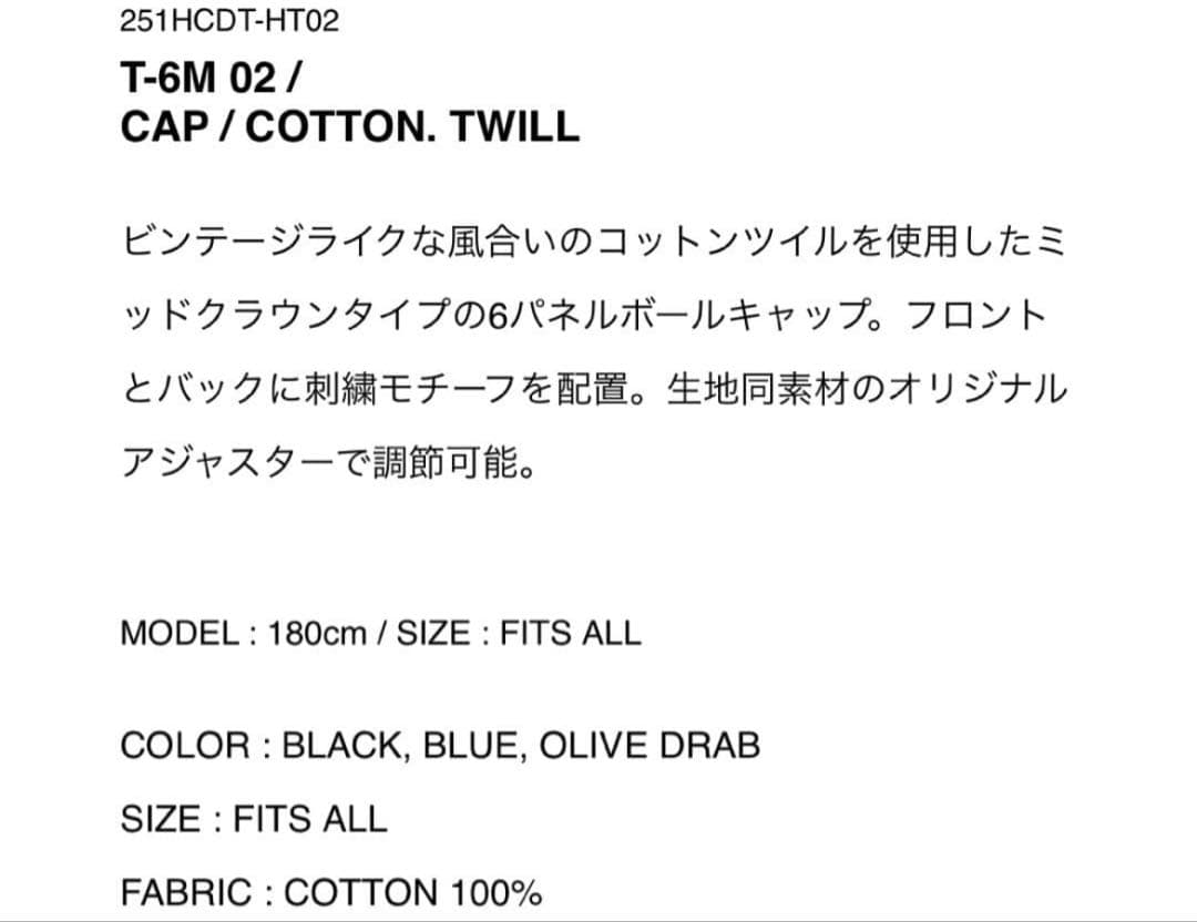 WTAPS T-6M 02 CAP COTTON TWILL 最安 c