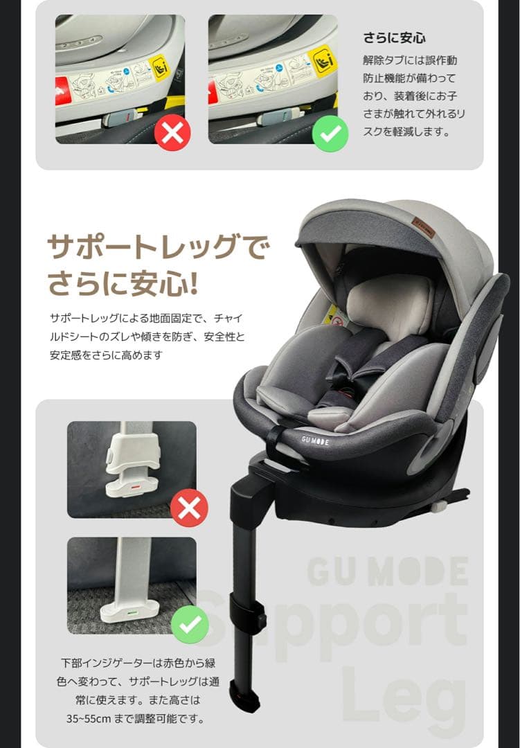 【新品】GU MODE 車用チャイルドシート 360度回転　ブラウン