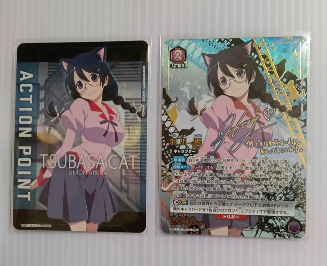 ユニオンアリーナ　羽川翼　2枚　まとめ売り