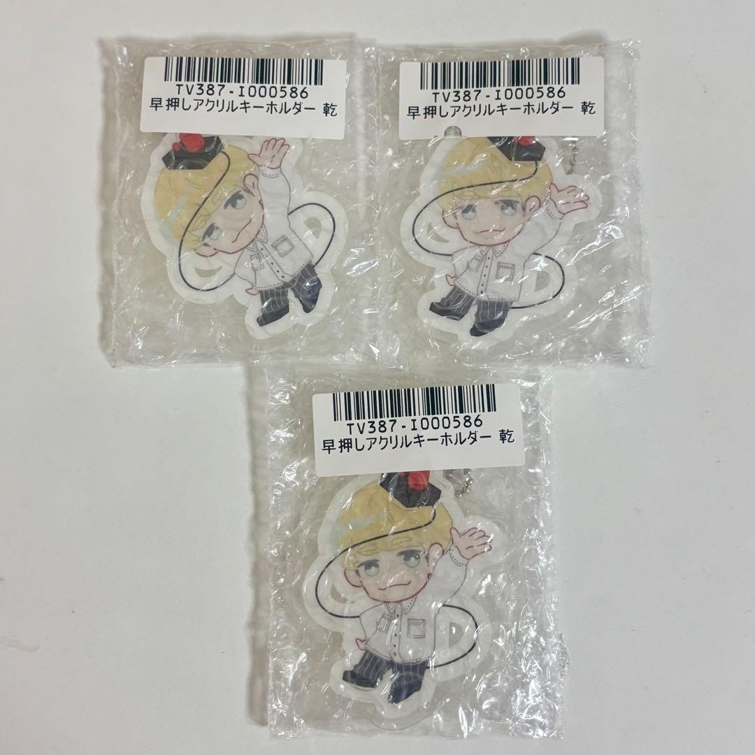 QuizKnock 乾　アクキー　新品未開封３つセット