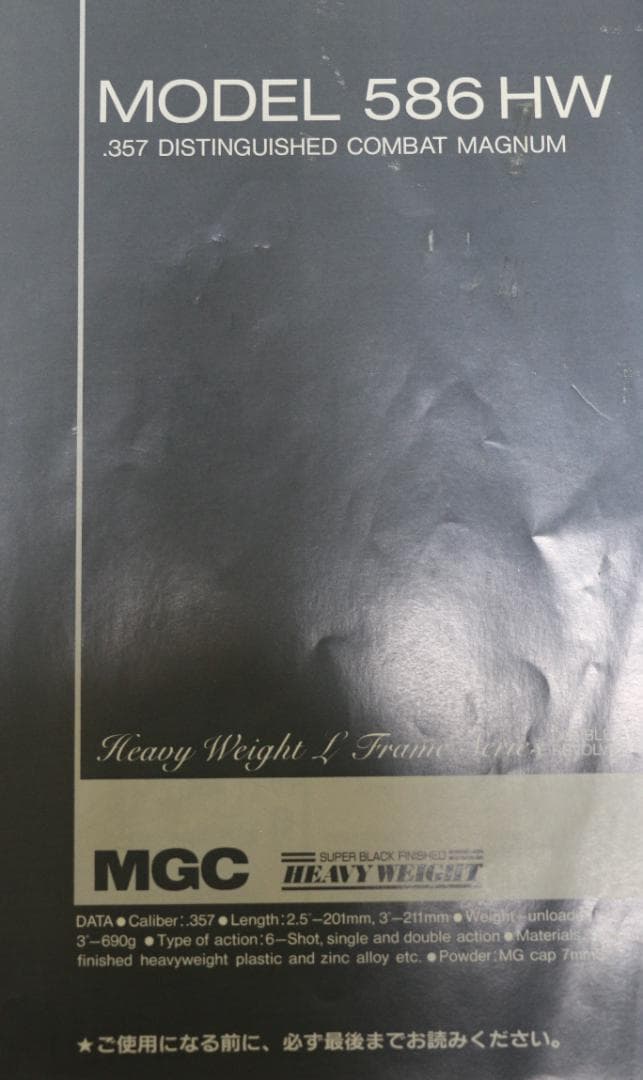 桜餅　MGC　HW樹脂製モデルガン S＆WＭ５８６ＨＷ未発火 SPG合法品