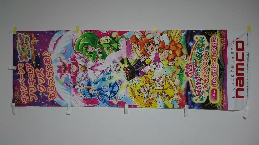 スマイルプリキュア キャンペーン用フラッグ