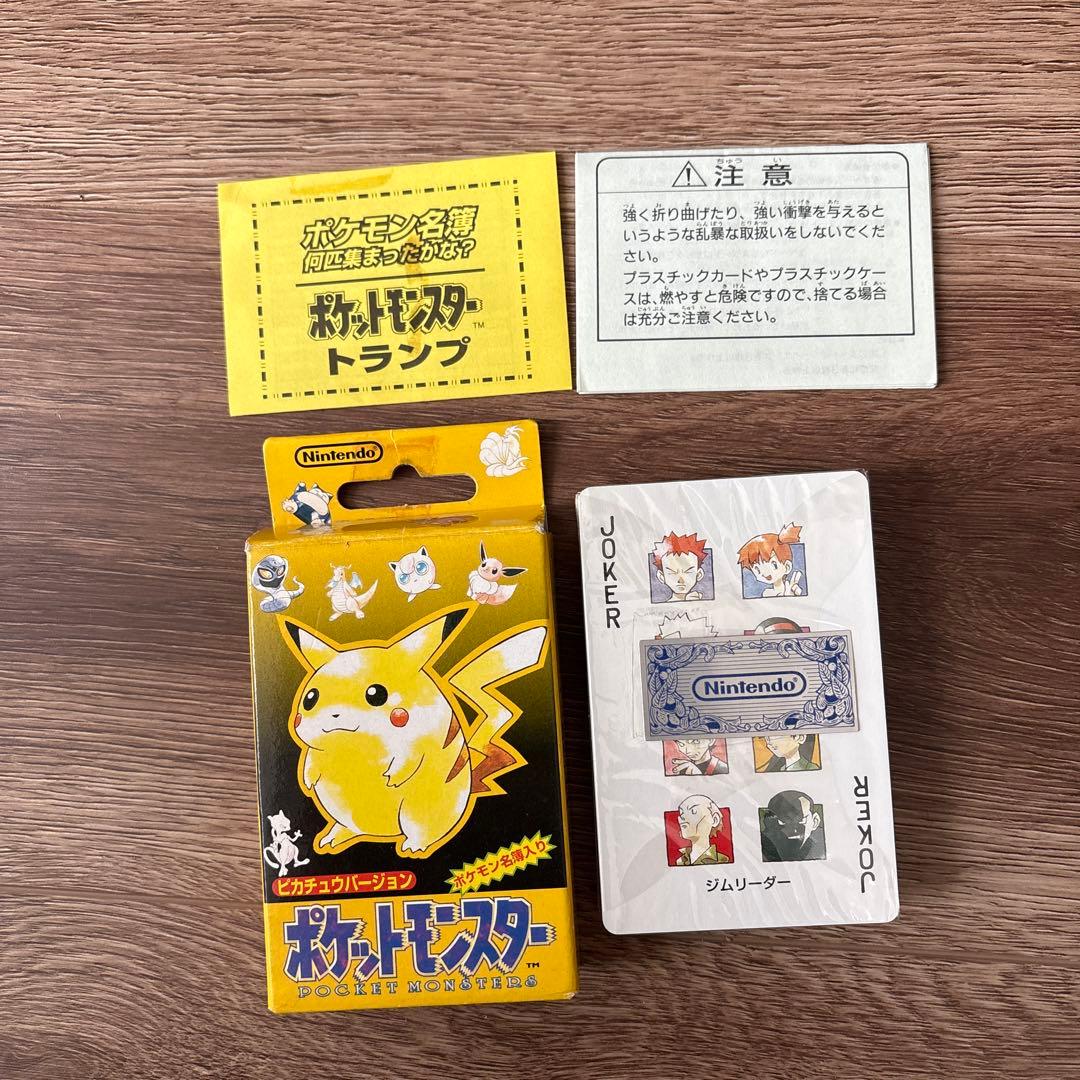 ポケモン ポケットモンスター トランプ ピカチュウバージョン 新品未使用