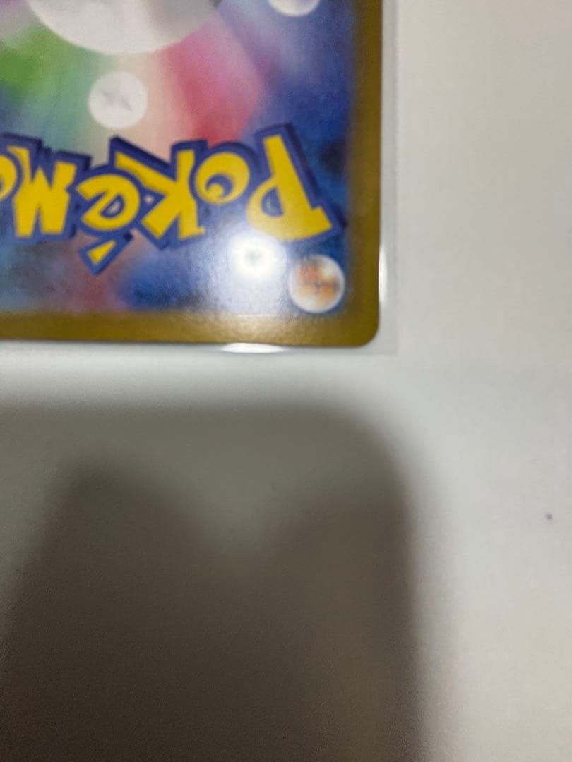 美品！！ メガリザードンx ex SAR ポケモンカード