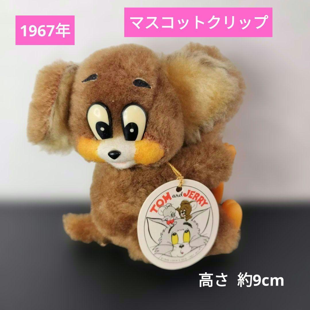 マスダヤ　ジェリー マスコットクリップ