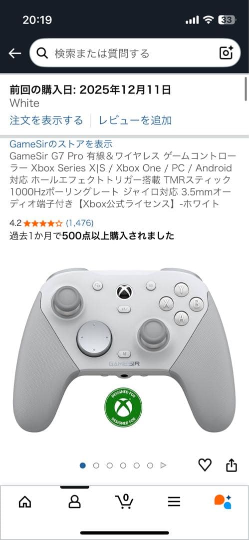 PC用ゲームコントローラー・コンバーター GameSir G7 Pro