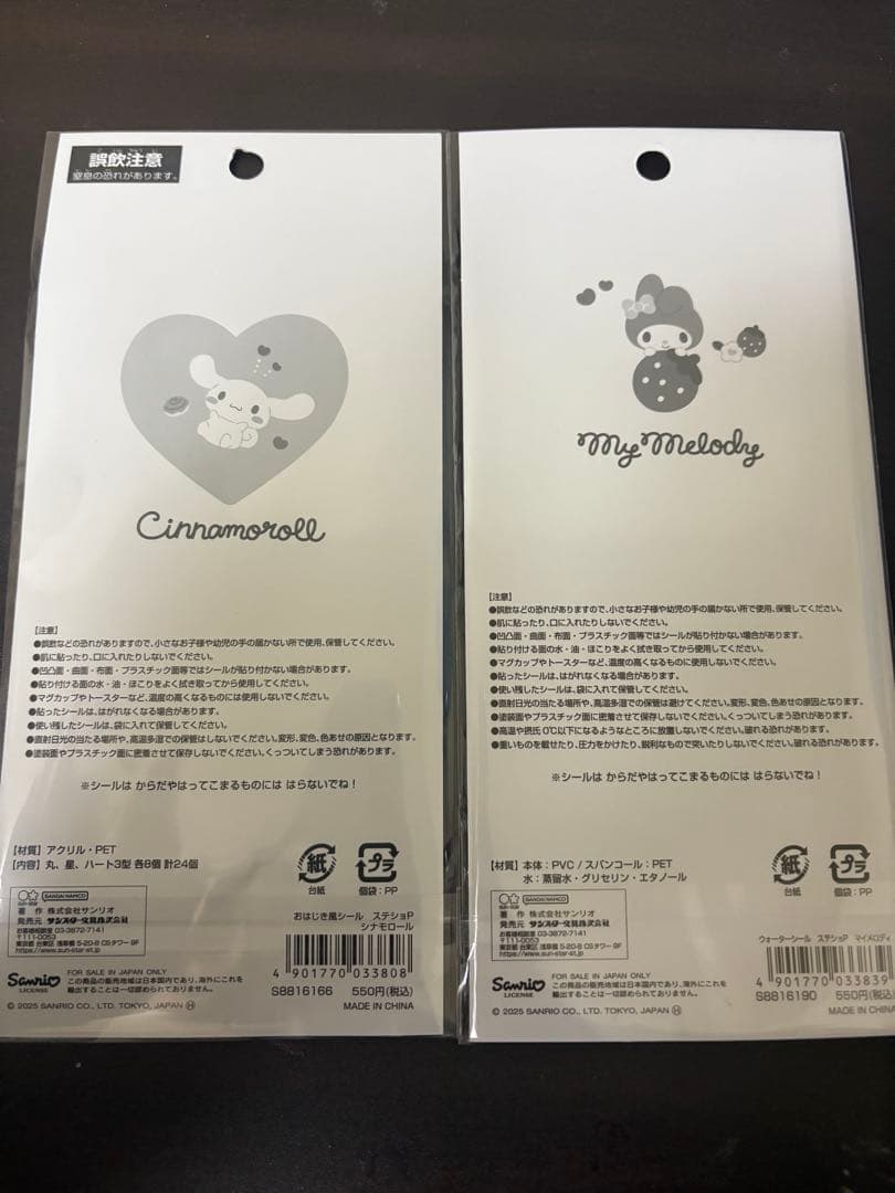 【国内正規品】 サンリオ ボンボンドロップシール ミニ 6枚セット