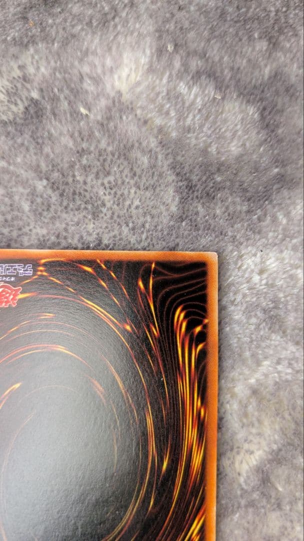 遊戯王　究極完全態・グレート・モス レリーフ　DL5-136