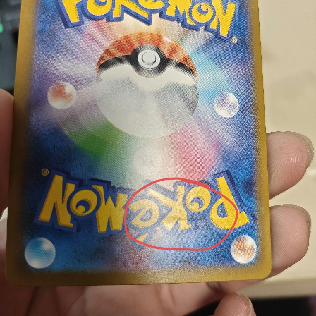 訳有り　メガカイリュー-ex MUR！プレイ用お願い