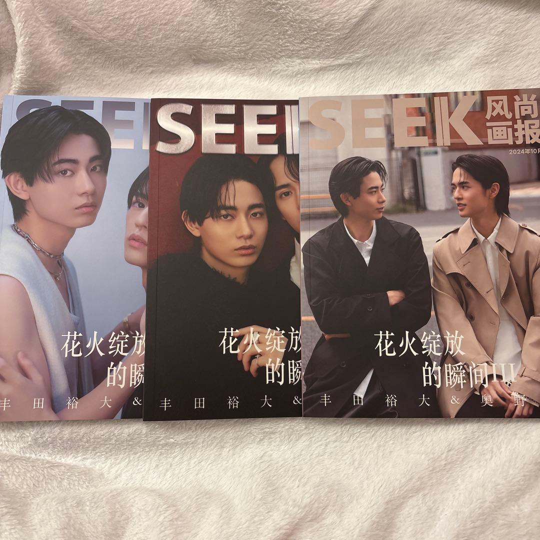 SEEKマガジン 3冊セット ポストカードトレカ付き