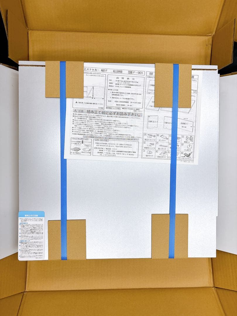 冷蔵庫上ストッカー (シルバー, 幅57cm)