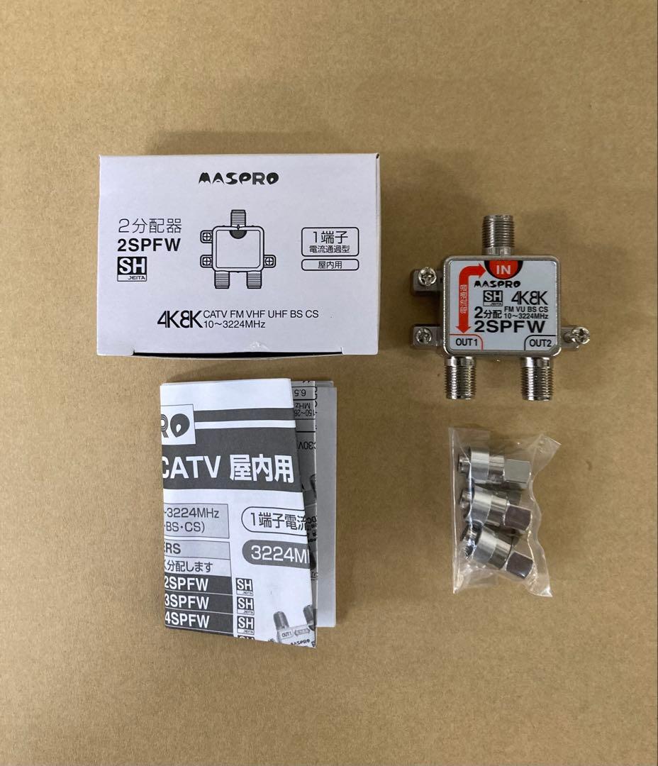 マスプロ 2分配器 2SPFW 箱入24個セット