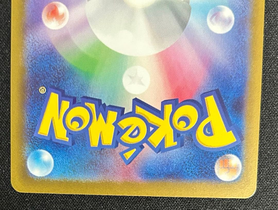 ポケモンカード メガゲンガーex sar メガドリーム