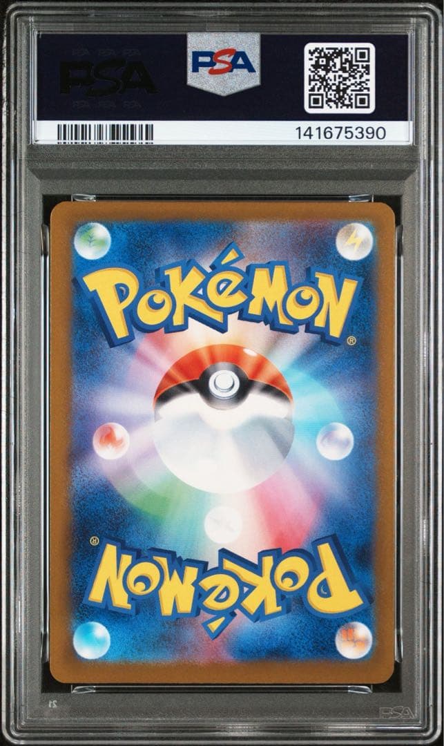 ポケモンカード　メガカイリューex SAR PSA10 メガドリームex