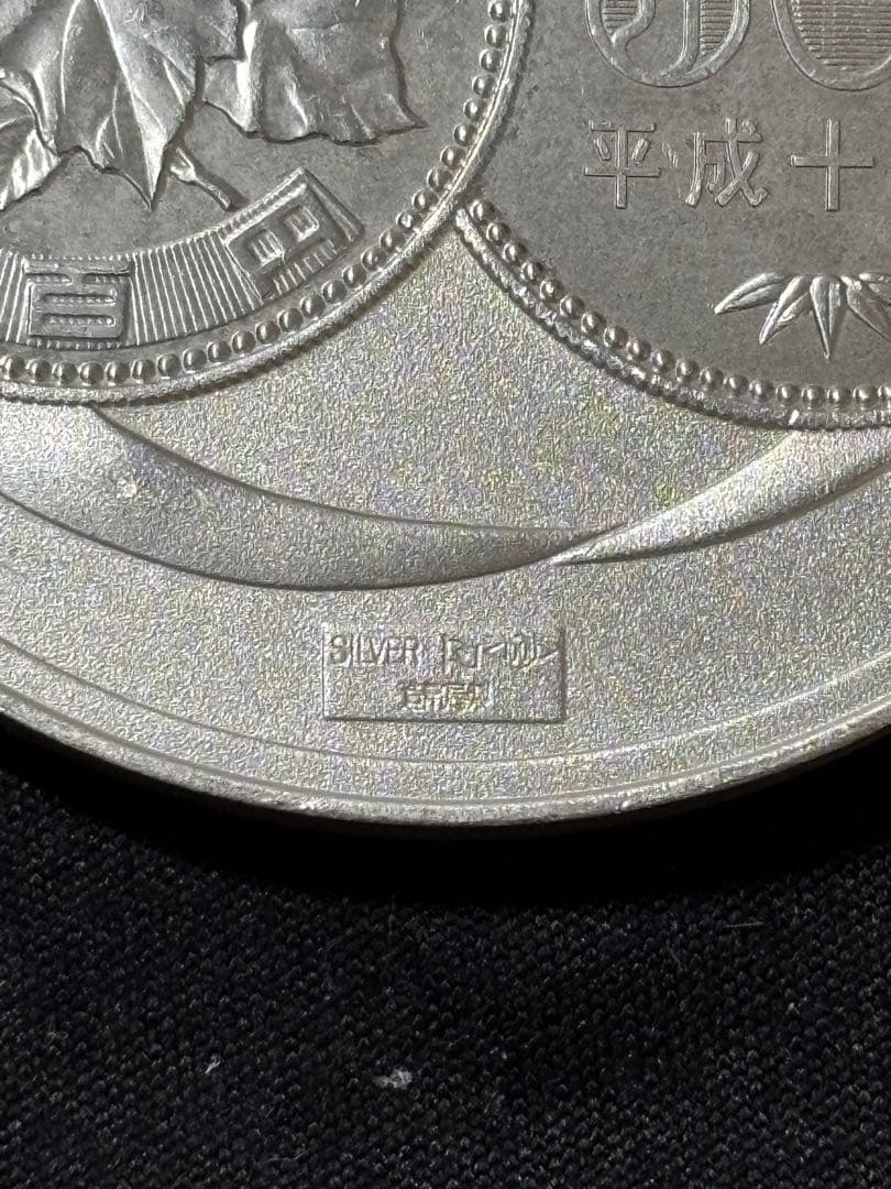 【純銀製】新500円貨幣発行記念大型純銀メダル 135g！2000年発行。