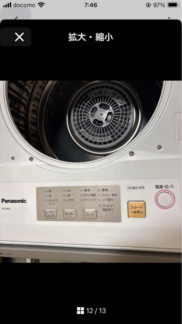 パナソニック　衣類乾燥機【NH-D603】2023年製　Panasonic