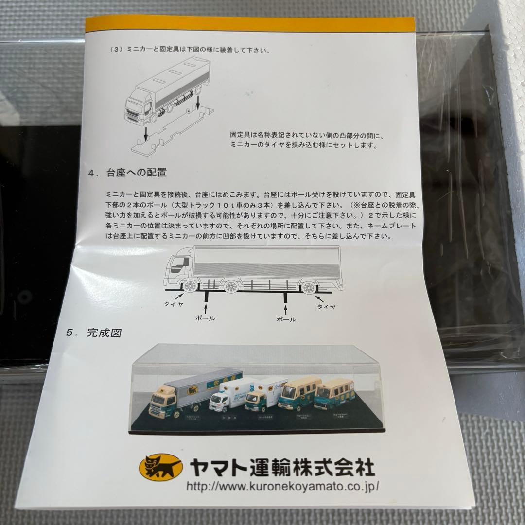 クロネコヤマト　トミカ