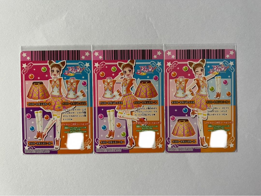 アイカツ 有栖川おとめ プレミアムカード まとめ売り