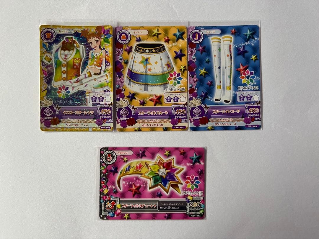 アイカツ 有栖川おとめ プレミアムカード まとめ売り