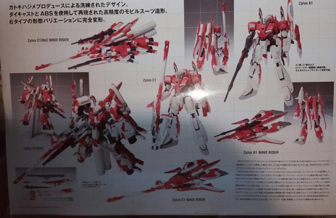 コミック・アニメ GUNDAM FIX L COMPOSITE #1005 Zplus