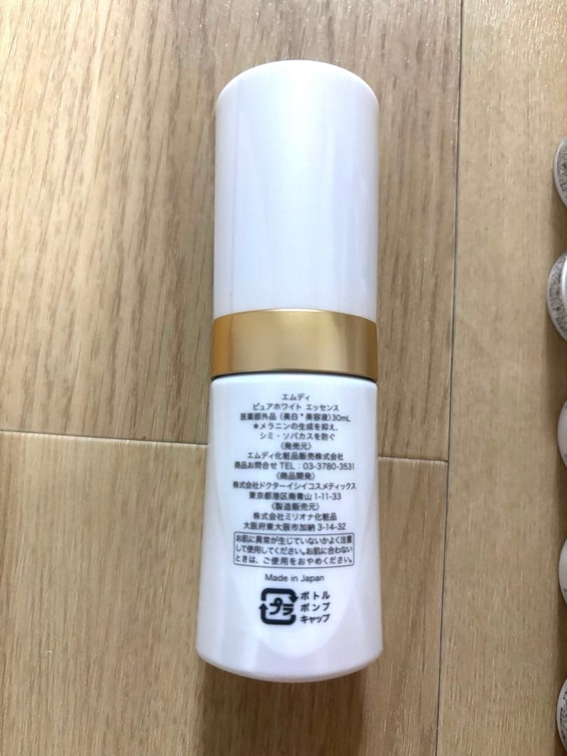 MD化粧品　エムディピュアホワイトエッセンス　　DRモイスチャークリーム20個