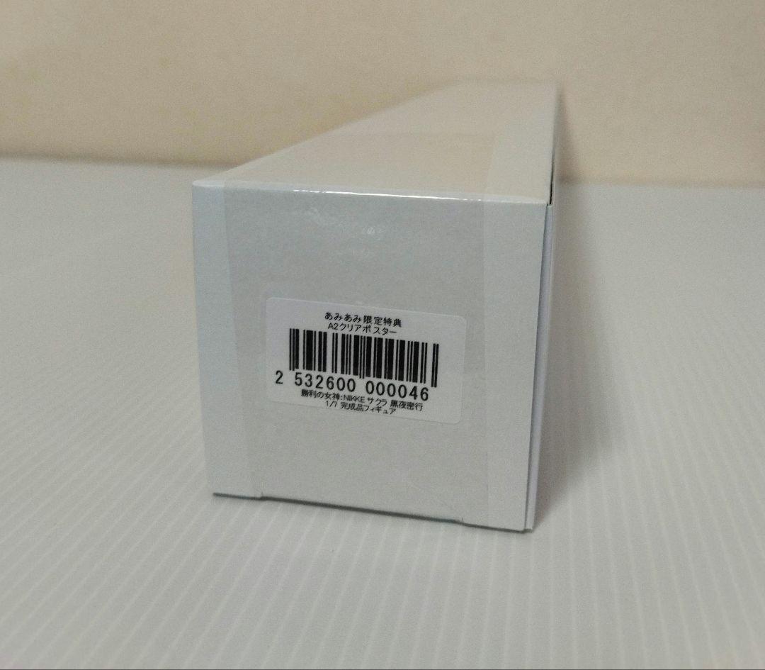 ホビーサクラ ニケ サクラ 1/7 フィギュア 豪華版 新品未開封 限定特典付き