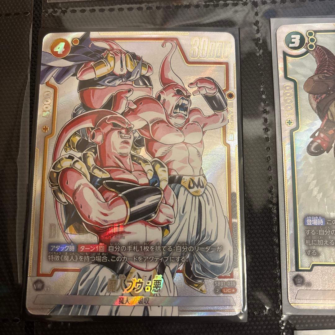 Y*読様 ドラゴンボール　フュージョンワールド