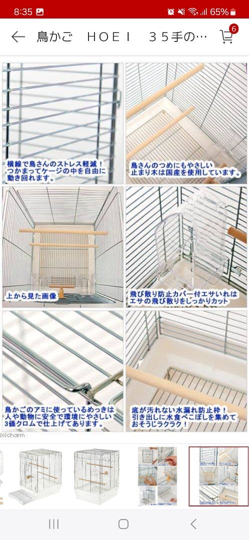 オカメインコ　セキセイインコ　小鳥　ケージ